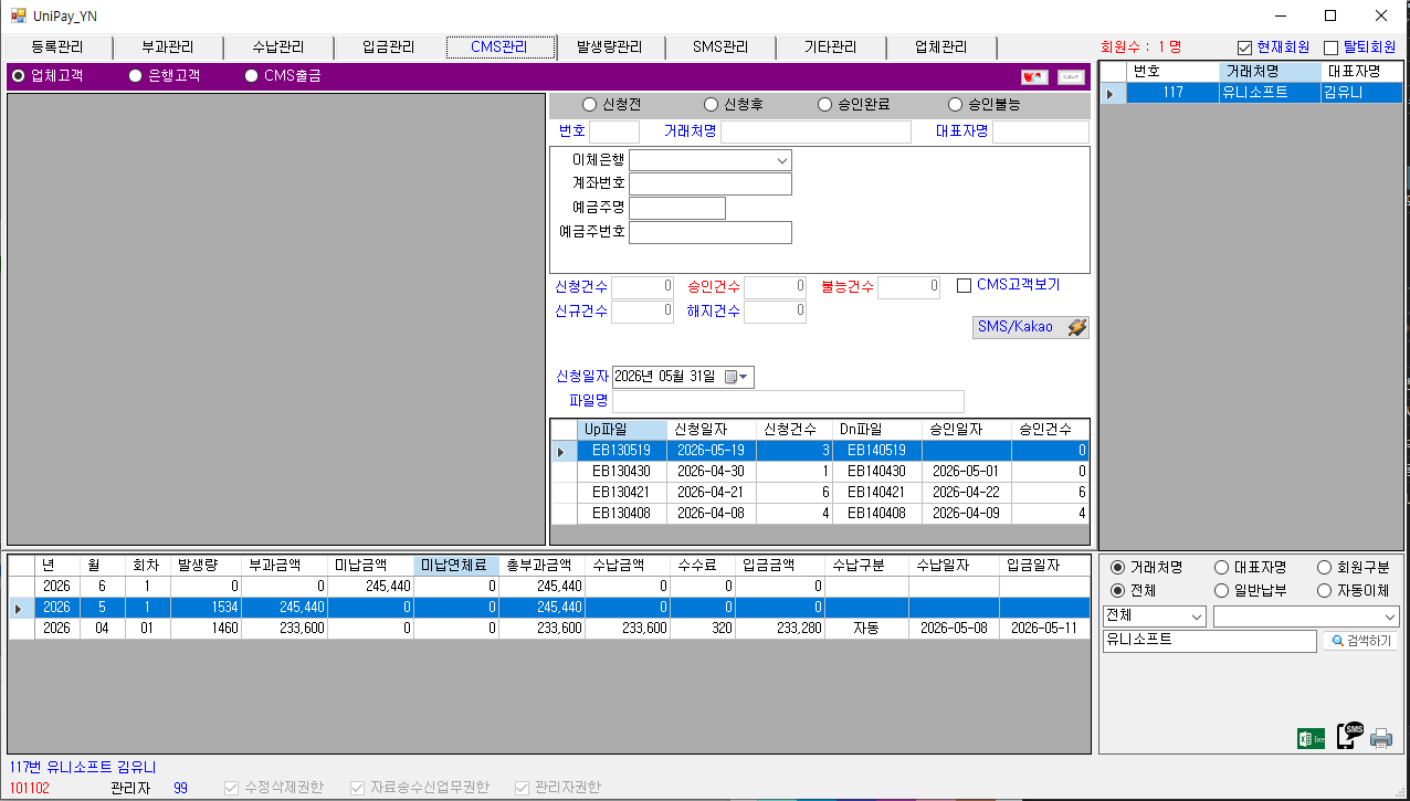 CMS관리 화면